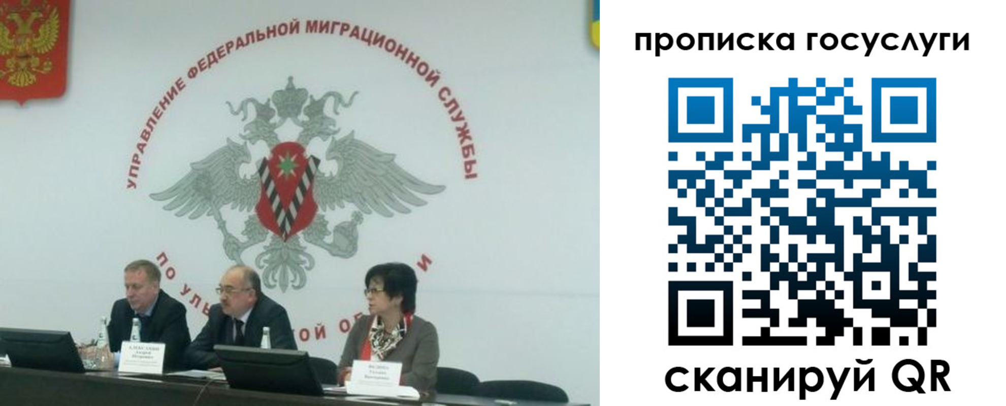 прописка штамп в Алтае