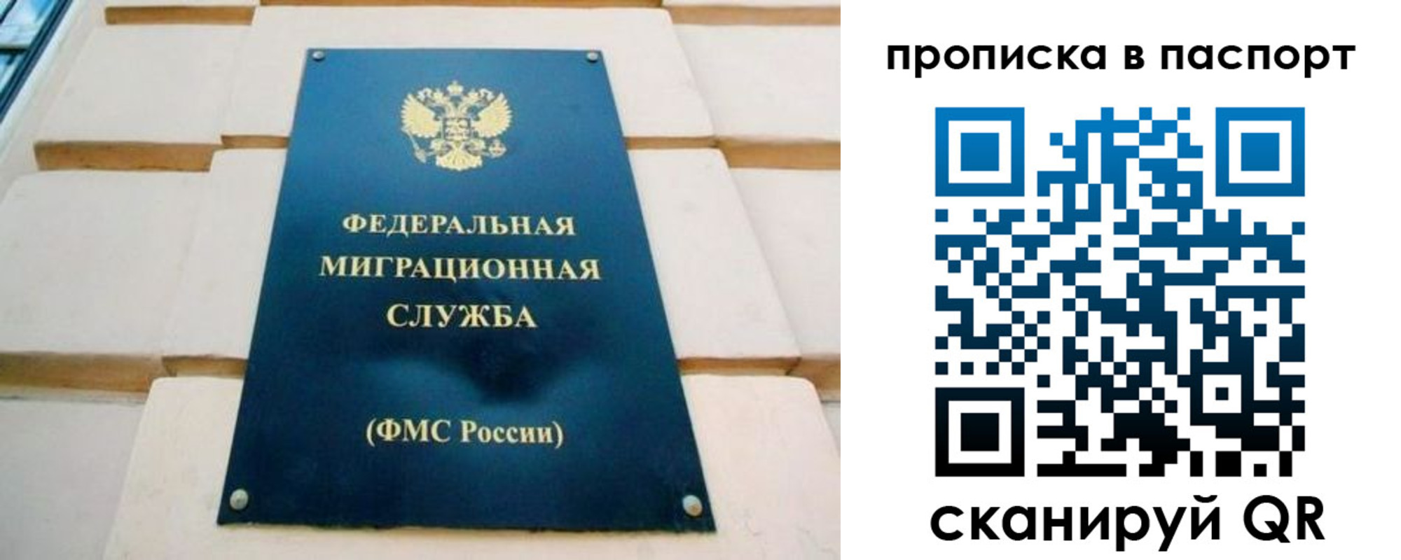 временная регистрация гарантия в Алтае