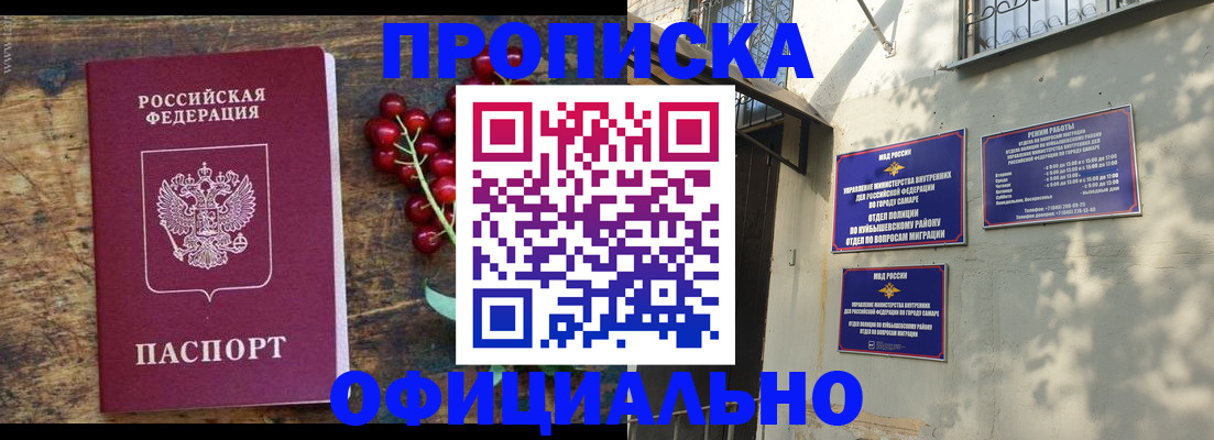 временная регистрация для всех в Алтае