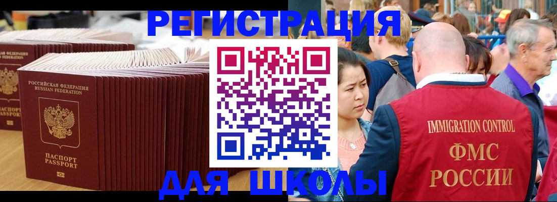 временная регистрация 2025 в Алтае